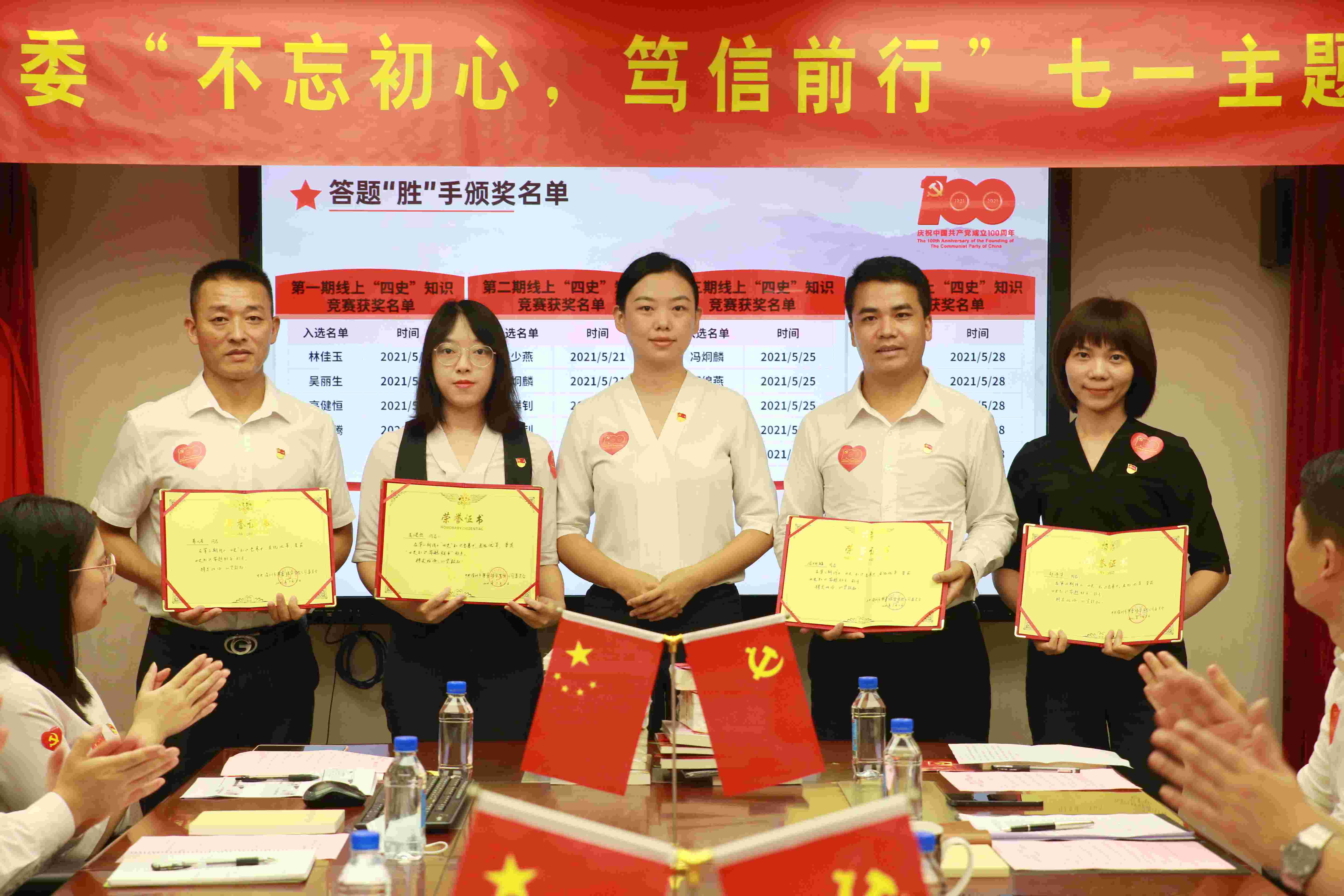7.四史颁奖.jpg 7.四史颁奖.jpg